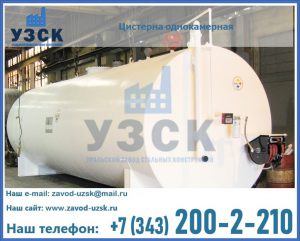 Цистерна для бензина в Электростали