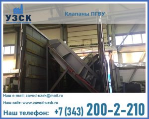 клапан ПГВУ с МЭО в Электростали