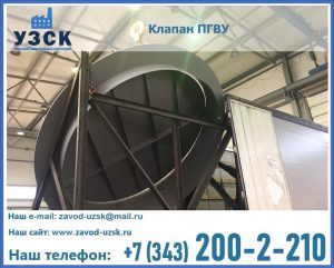 клапаны ПГВУ цена в Электростали