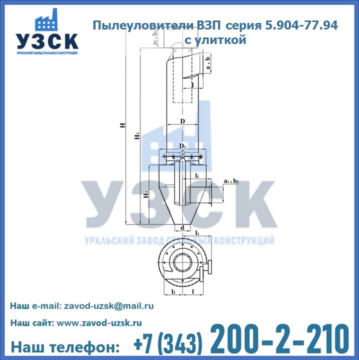 Пылеуловители ВЗП серия 5.904-77.94 с улиткой в Электростали
