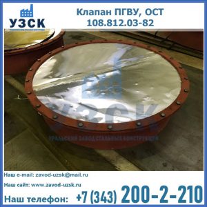 Купить клапан ОСТ 108.812.03-82 в Электростали