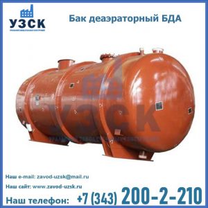 Бак БДА деаэраторный фото в Электростали