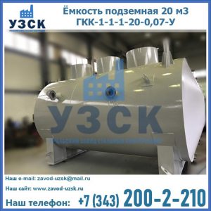 Купить ЕП-20-2400-2050.00.000 от производителя в Электростали