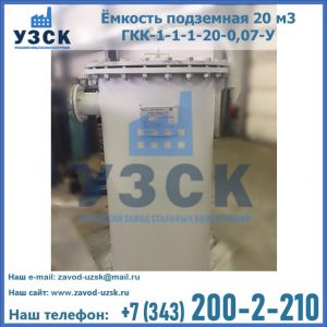 Купить ЕП-20-2400-2050.00.000 от производителя в Электростали