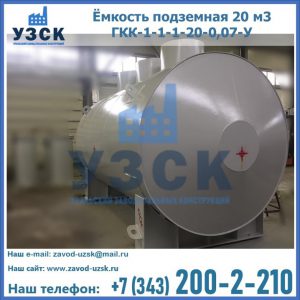 Купить ЕП-20-2400-2050.00.000 от производителя в Электростали