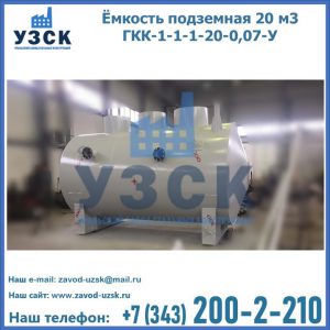 Купить ЕП-20-2400-2050.00.000 от производителя в Электростали