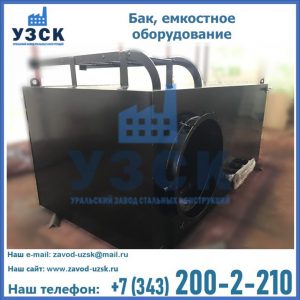 Купить Баки, емкостное оборудование в Электростали