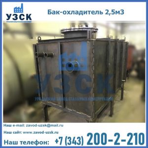 Купить бак-охладитель 2,5м3 в Электростали
