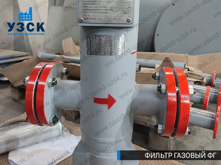 фото фильтров газовых ФГ в Электростали