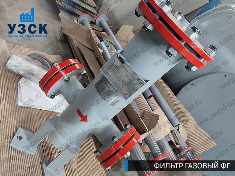 газовые фильтры ФГ в Электростали