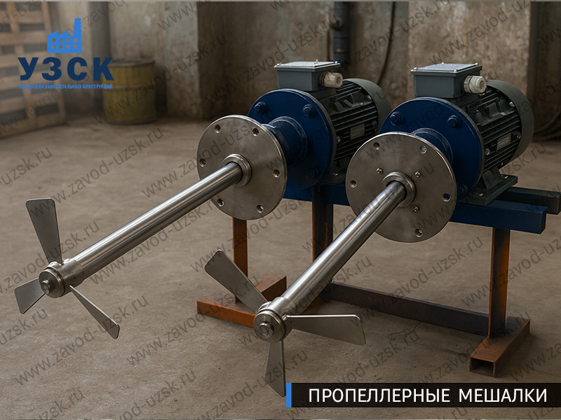 фото пропеллерных мешалок в {{in_City}}