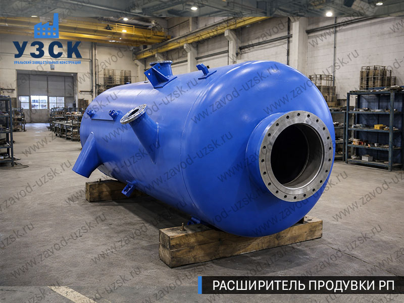 изображение Расширителя периодической продувки РП, РППв Электростали