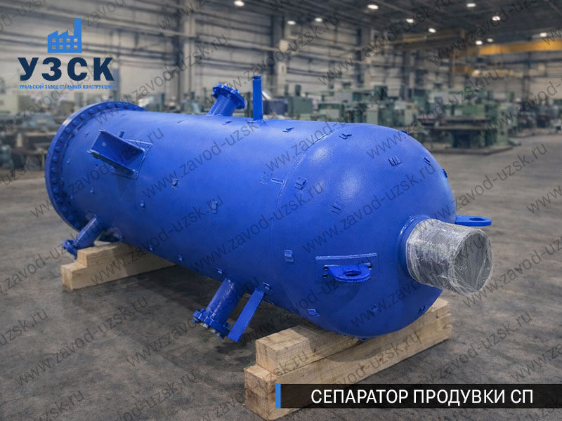 изображение Сепараторов продувки СП для котельной в Электростали