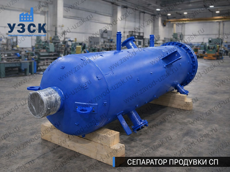 изображение Сепаратора продувки СП в Электростали